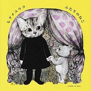名作に出会える東京首都圏美術館博物館ガイド /成美堂出版/成美堂出版