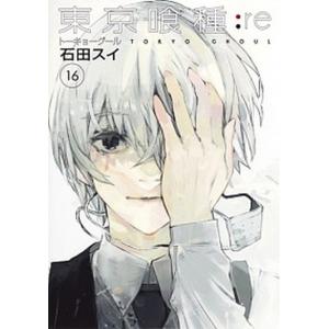 東京喰種:re 15/石田スイ : bookfanプレミアム - 通販 - Yahoo