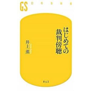 メルクマニュアル 日本語版 第１７版　特別装/日経ＢＰ/マ-ク・Ｈ．ビア-ズ（単行本） メルクマニュアル 第17版 日本語版 | マーク H.ビアーズ