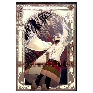 調律葬交Ｚｙｋｌｕｓ；ＣＯＤＥ ３/一迅社/片桐いくみ（コミック） 中古