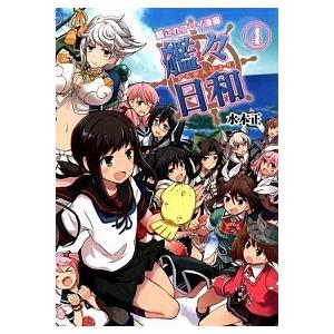 艦これ 本の商品一覧 通販 Yahoo ショッピング