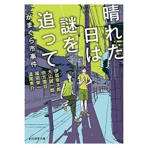 日能研 小6 中学受験用 2024年度版 本科/合格力完成教室/栄冠への道