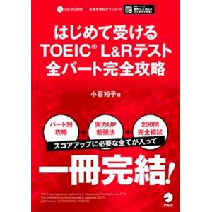 TOEIC対策 完全版 81v5p3F0ZoL.jpg