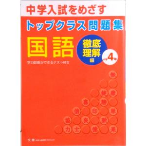 SAPIX サピックス 小6 国語 言葉ナビ 下巻 013m2D : ブックスドリーム
