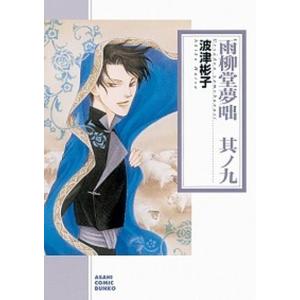 韓国語のマンガ 百鬼夜行抄 23巻 : にゃんたろうず NiYANTA-ROSE