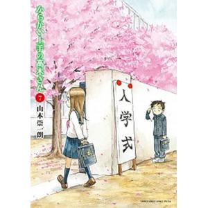 からかい上手の高木さん  ７ /小学館/山本崇一朗（コミック） 中古