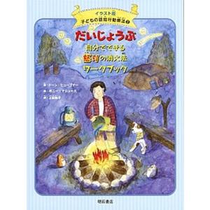 【中古】 米国カリキュラム改造史研究 米国カリキュラム改造史研究 単元学習の創造 /東京大学出版会/佐藤学