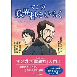 アジ-ル その歴史と諸形態/国書刊行会/オルトヴィン・ヘンスラ