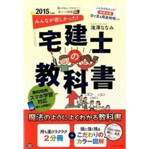 DVD＞スッキリわかる宅建講義DVD 2014年度版/TAC