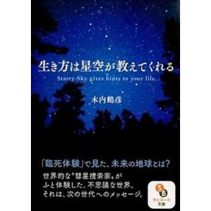 木内鶴彦　まとめ売り 木内鶴彦 【霊統】で知った魂の役割 Book : タワーレコード Yahoo!店
