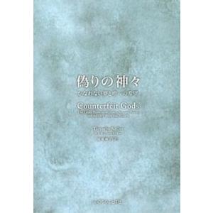 ドイツ現代史とキリスト教 : ナチズムから冷戦体制へ ドイツ現代史とキリスト教 ナチズムから冷戦体制へ /新教出版社/河島