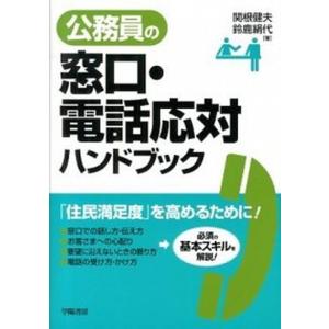 農林水産省ガイドブック 改訂１２版/大成出版社/農林水産省（単行本） 農林水産省ガイドブック 改訂12版/大成出版社/農林水産省