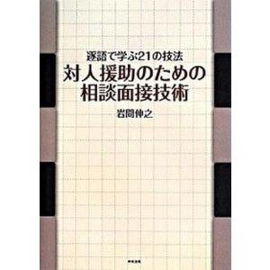福祉・介護レファレンスブック ２/日外アソシエ-ツ/日外アソシエーツ（単行本） 福祉・介護レファレンスブック 2/日外アソシエ-ツ/日外