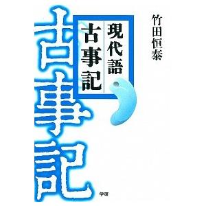 幻想の平安文学/笠間書院/永井和子（単行本） 中古 : VALUE BOOKS