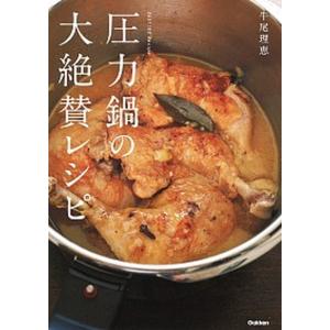 レシピ本 フライパン 鍋 なべ 料理本 レシピ集 気が付けば！「オール
