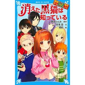 探偵チームkz事件ノートの商品一覧 通販 Yahoo ショッピング