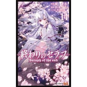 終わりのセラフ  １４ /集英社/鏡貴也（コミック） 中古