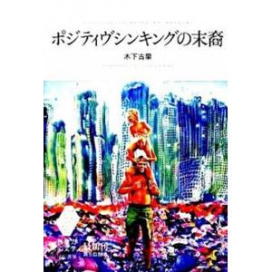 いくさと物語の中世/汲古書院/鈴木彰（単行本） 中古 : VALUE BOOKS