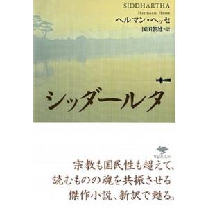 ヘルマンヘッセ 詩 本 雑誌 コミック の商品一覧 通販 Yahoo ショッピング