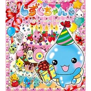 しずくちゃん　全巻　セット しずくちゃん 全巻 セット - メルカリ