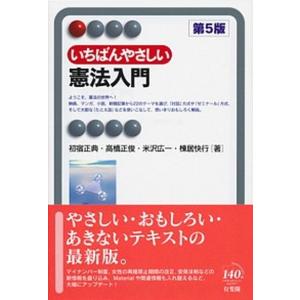 国家変遷論 レオン・デュギイ 著 木村亀二 訳 、岩波書店 、大正15