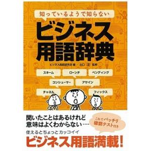 唯識仏教辞典/横山紘一 : bookfanプレミアム - 通販 - Yahoo!ショッピング