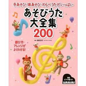 米国カリキュラム改造史研究 単元学習の創造 /東京大学出版会/佐藤学