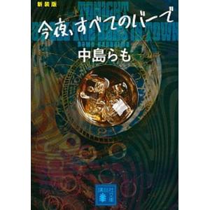 自省録 岩波文庫 / マルクス・アウレリウス・アントニヌス