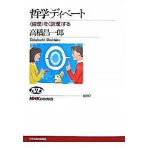 技術士を目指して建設部門 選択科目 第2巻 1 〔200/山海堂