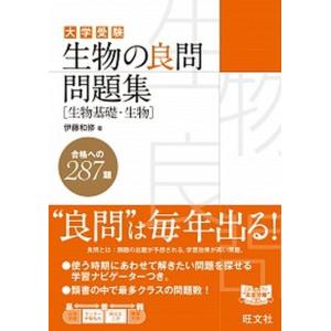 駿台 生物 直前・共通テスト生物 冬の完遂2021 朝霧靖俊 ☆ 010m0D