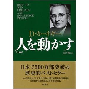 思考は現実化する 携帯版/きこ書房/ナポレオン・ヒル（単行本） 中古