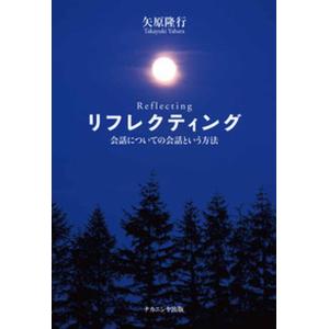 常に先を読み運命は自分で切り開け 四柱推命自己管理術/文芸社/宮地