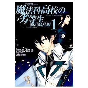 オークの樹の下 特典付きグッズ8種セット[風起時シリーズ 快
