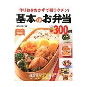 弁当おかず 野菜 作り置き