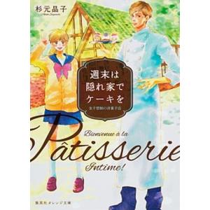 企業家としての国家 / マリアナ・マッツカート（単行本（ソフトカバー