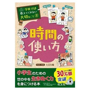 ふしぎ駄菓子屋銭天堂 吉凶通り 1/偕成社/廣嶋玲子（単行本（ソフト