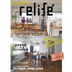 ｒｅｌｉｆｅ＋ ｖｏｌ．２２/扶桑社（ムック） 中古