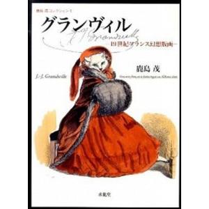 Dali. Les diners de Gala【予約注文商品】【注文後約1ヵ月程度で発送