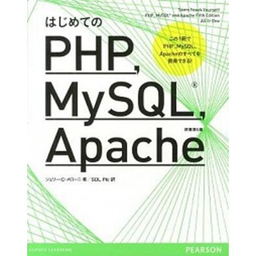 はじめてのＰＨＰ，ＭｙＳＱＬ，Ａｐａｃｈｅ この１冊でＰＨＰ、ＭｙＳＱＬ、Ａｐａｃｈｅのすべて/桐原...