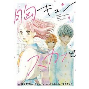 スカッとジャパン コミックの商品一覧 通販 Yahoo ショッピング