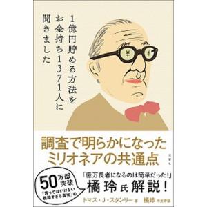 ピンダイク＆ルビンフェルド ミクロ経済学 2/KADOKAWA/ロバ