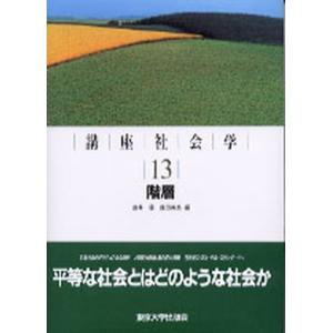 整える習慣/日経BPM（日本経済新聞出版本部）/小林弘幸（小児外科学