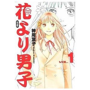 神尾葉子　花より男子　完全版1〜20・37・37.5・FF　花のち晴れ1〜15巻 花より男子(だんご) 37/神尾葉子 : bookfanプレミアム - 通販 - Yahoo