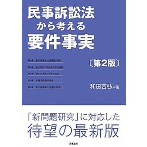 2026年7月】法律用語辞典（法律の本その他）のおすすめ人気ランキング