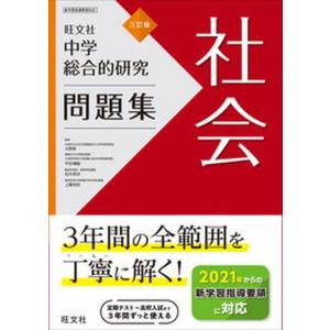 千葉大学（後期日程） (2024年版大学入試シリーズ) 赤本 教学社編集部