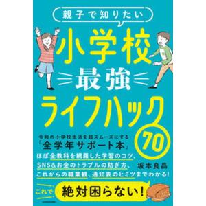 医師がすすめる低放射線ホルミシス驚異のラドン浴療法(LOCUSMOOK