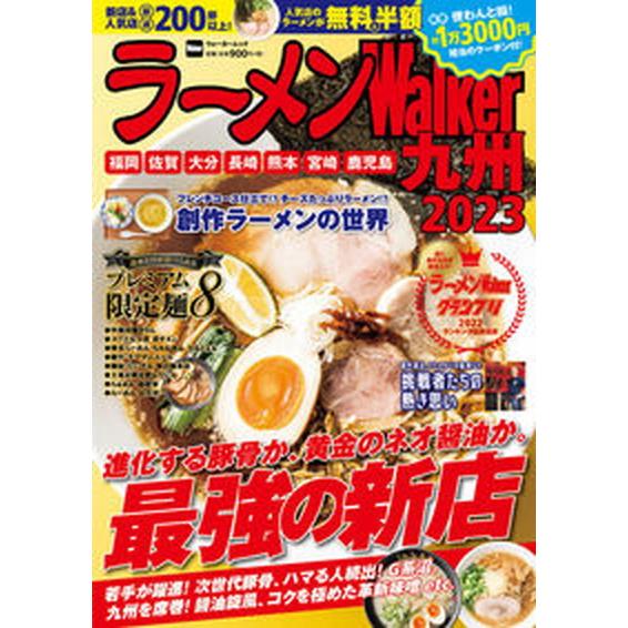 ラーメンＷａｌｋｅｒ九州 ２０２３/角川アスキ-総合研究所（ムック） 中古