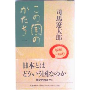 飢饉日本史/雄山閣/中島陽一郎（単行本） 中古 : VALUE BOOKS Yahoo!店