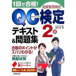 知的財産権訴訟における損害賠償額算定の実務/ぎょうせい/永野周志