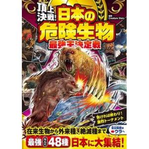 【中古】 世界のおはなし 2 世界のおはなし 2 中古 : VALUE BOOKS Yahoo!店 - 通販 - Yahoo